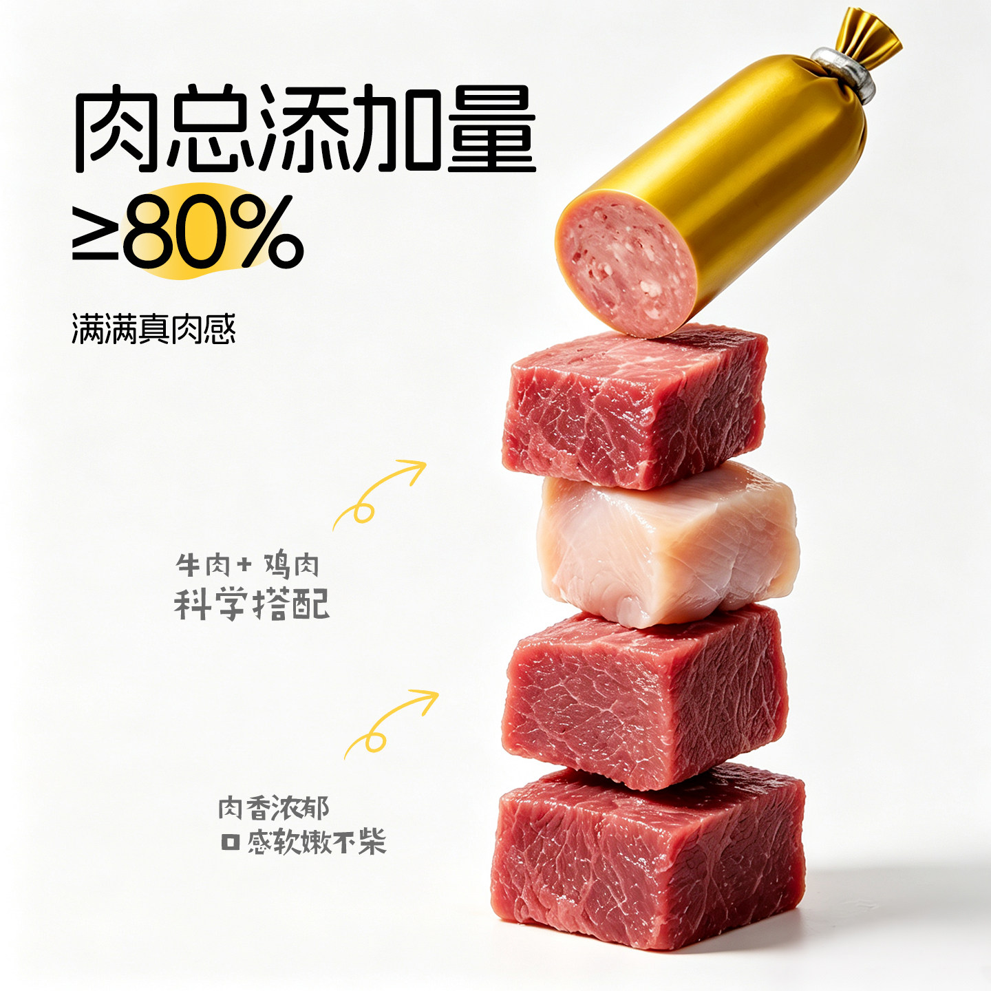 本家良田高蛋白牛肉肠200g