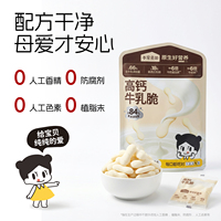 本家良田高钙烤鲜奶皮奶片1袋