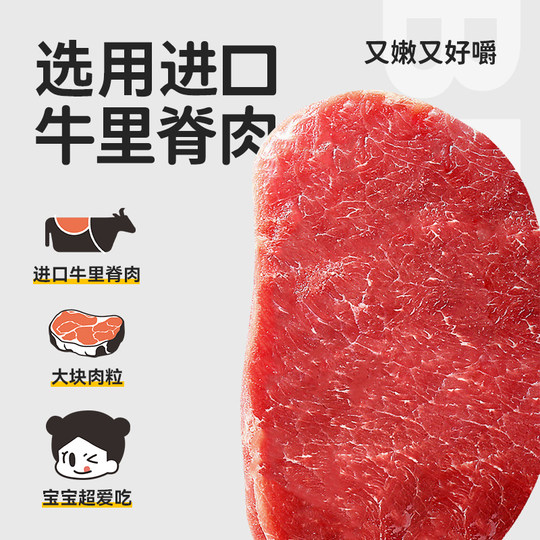 本家良田营养高蛋白牛肉饼无添加健康午餐肉肠零食送宝宝儿童食谱