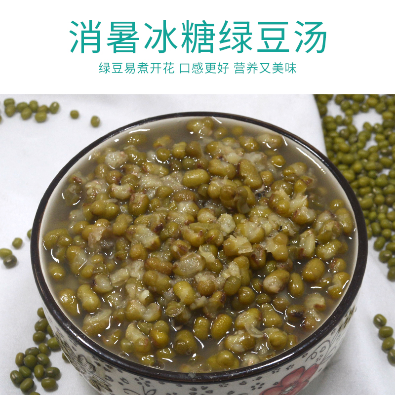 东北绿豆农家自产新鲜5斤五谷杂粮粗粮煮粥发豆芽专用散装豆子 - 图2