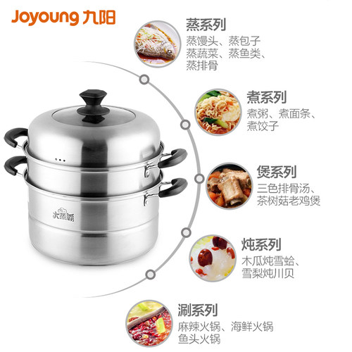 九阳蒸锅家用煤气灶蒸笼屉大号三层小蒸煮炖电磁炉通用不锈钢加厚 - 图2
