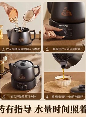 九阳煎药壶家用熬煮中药电煎壶