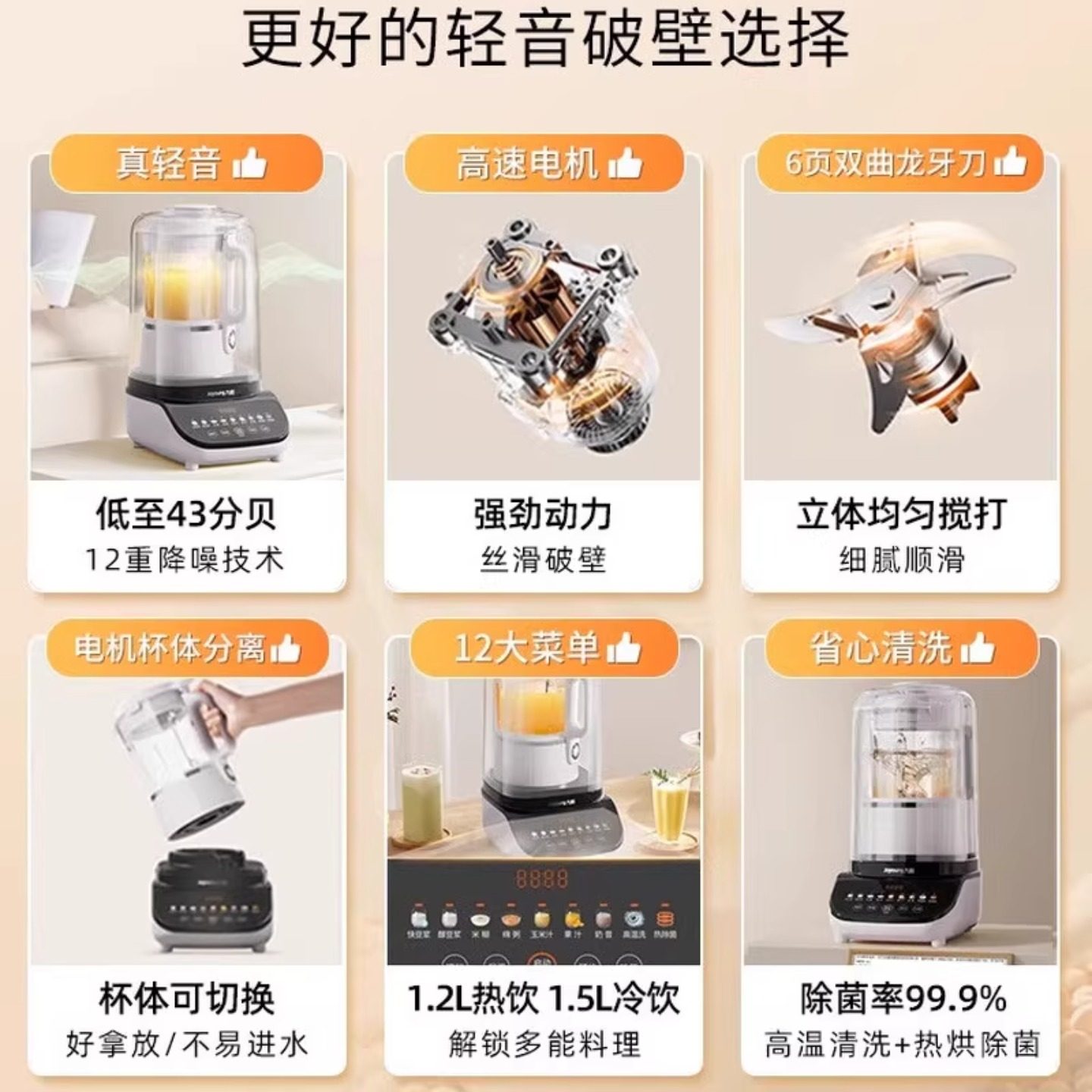 九阳豆浆机破壁家用全自动多功能彩屏轻音大容量辅食料理机磨粉机