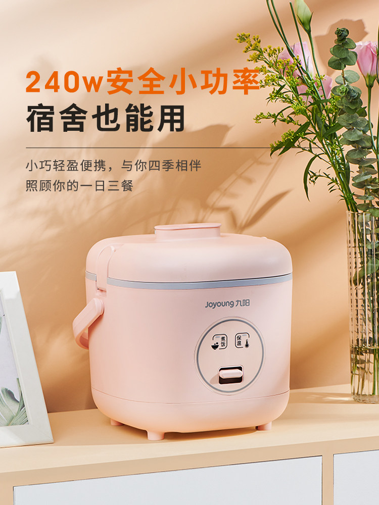 九阳小型迷你电饭煲多功能小电锅 九阳好易购电饭煲