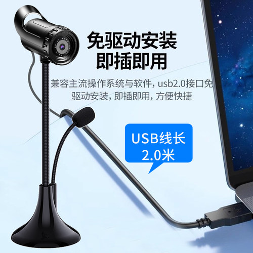 电脑摄像头高清直播网课考试USB免驱动带麦克风台式机笔记本通用 - 图1