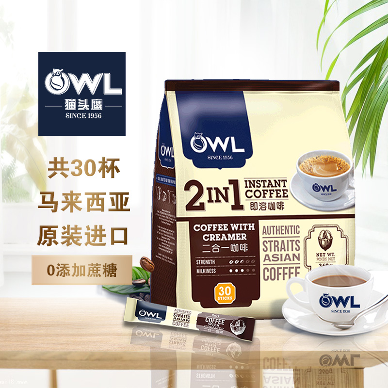 owl猫头鹰咖啡马来西亚进口二合一无加蔗糖速溶精品袋装奶咖90条 - 图1