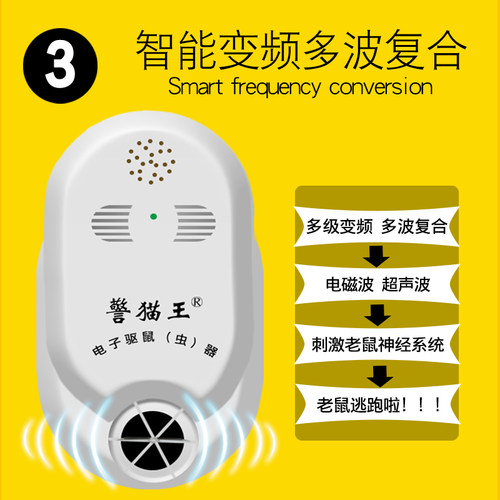 警猫王驱鼠器 老鼠干扰器 仓库防鼠捕鼠器 电子灭鼠器家用超声波 - 图2