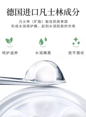 【限时抢】凡士林润唇膏保湿滋润