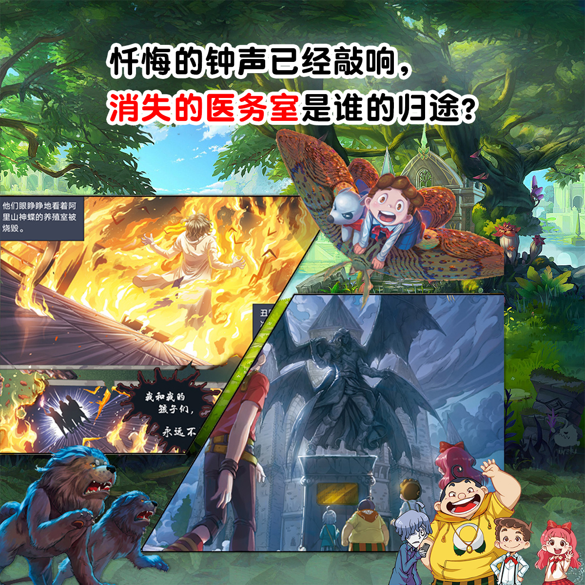 【新书】墨多多谜境冒险彩色漫画版 全套17册墨多多迷秘境冒险漫画书阳光版全套阳光板墨多多记雷欧幻像的书秘境森林1617 - 图2