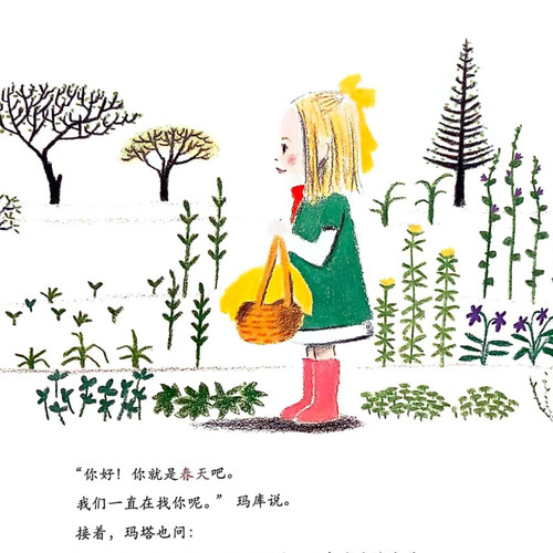 遇见春天 春天来了儿童精装硬壳绘本3–6岁关于春天的绘本幼儿园阅读故事书3一6读物宝宝睡前故事书想象力经典童话4岁书籍儿童读物 - 图3