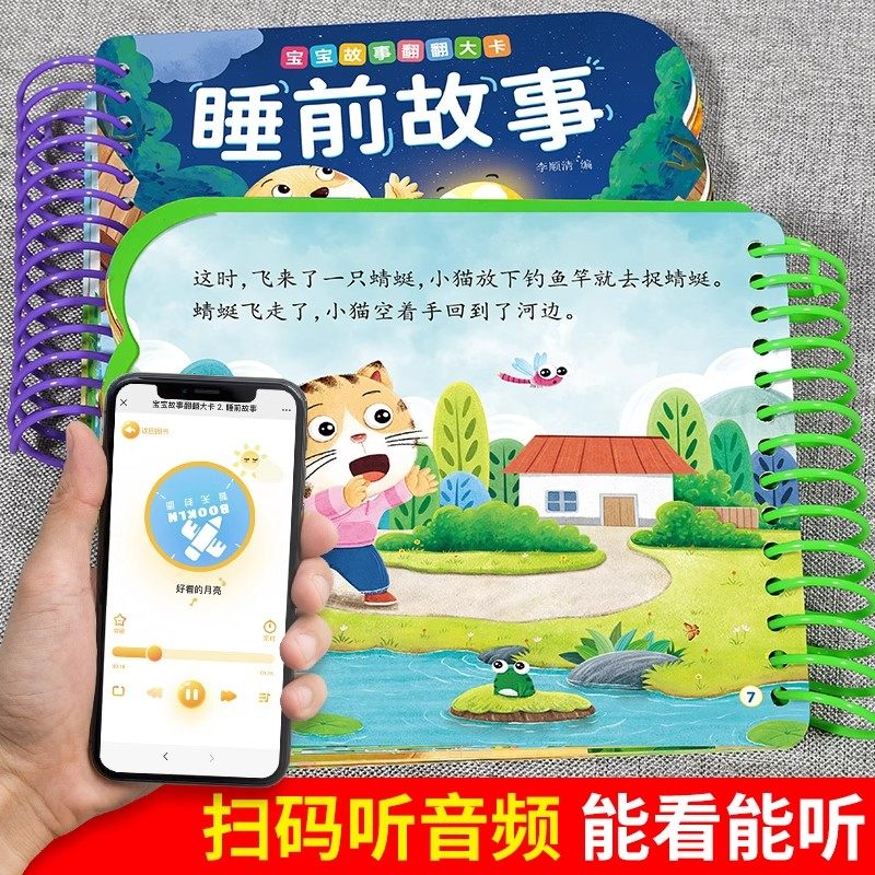 撕不烂的宝宝故事书婴儿书本早教1一2岁宝宝书籍幼儿睡前故事书儿童读物适合一两岁半阅读看的宝宝绘本0到3岁益智早教启蒙翻翻图书,淘宝优惠券,粉丝福利购,淘宝优惠卷