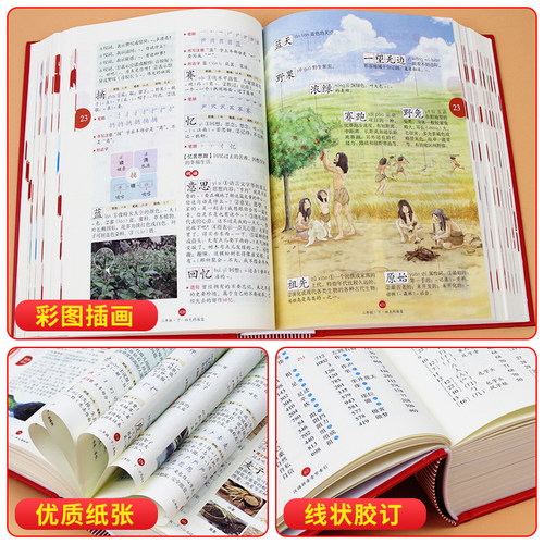 小学生字词句手册 2025秋季新版 年级阅读第6版绘本课堂第8版一二三四五六年级上下册练习书素材书学习书语文教材专用开明出版社 - 图2