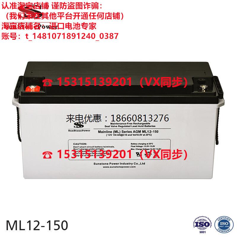 蓄电池AGM ML12-90 12V90AH免维护电池 原装进口 - 图3