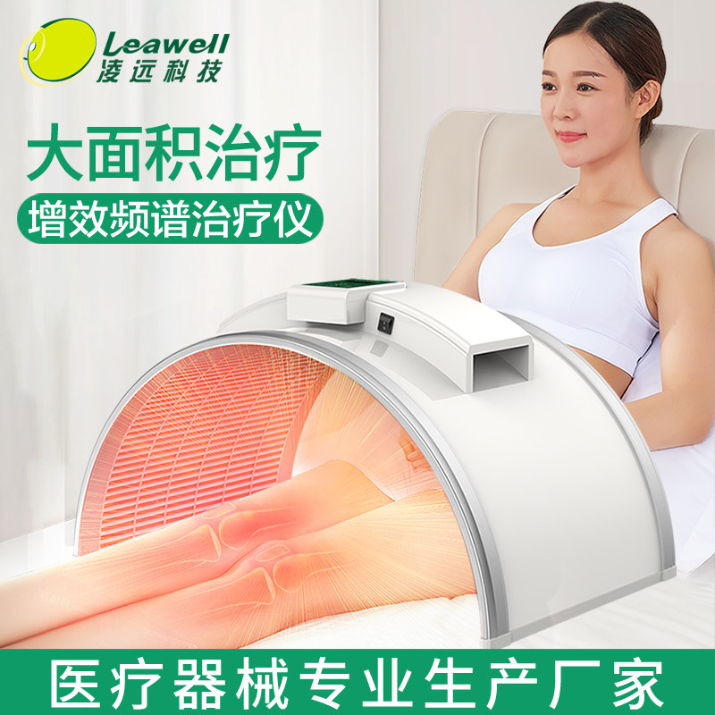 凌远红外线理疗灯频谱治疗仪器烤灯 凌远医疗器械理疗仪（器械）