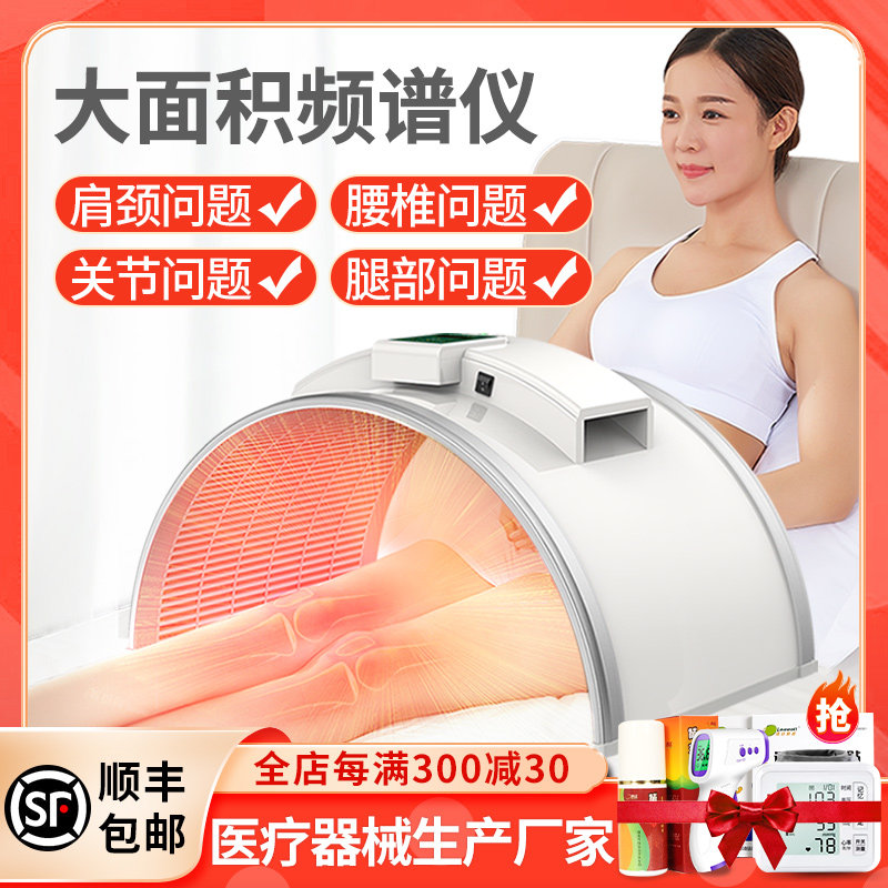 凌远红外线理疗灯频谱治疗仪器烤灯 凌远医疗器械理疗仪（器械）