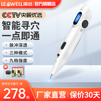 Lingyuan Meridian Stick Meridians Pen Electronic Acupuncture Instrument Acupoint Massage Pen Point Acupoint Acupoint Probe to find acupoints automatically