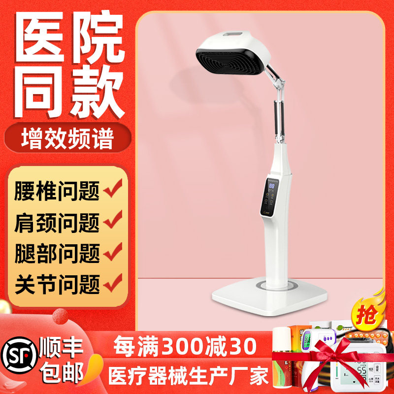 频谱神灯烤电家用医用烤灯理疗仪 凌远医疗器械理疗仪（器械）