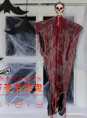 万圣节挂鬼吊饰染血恐怖骷髅头