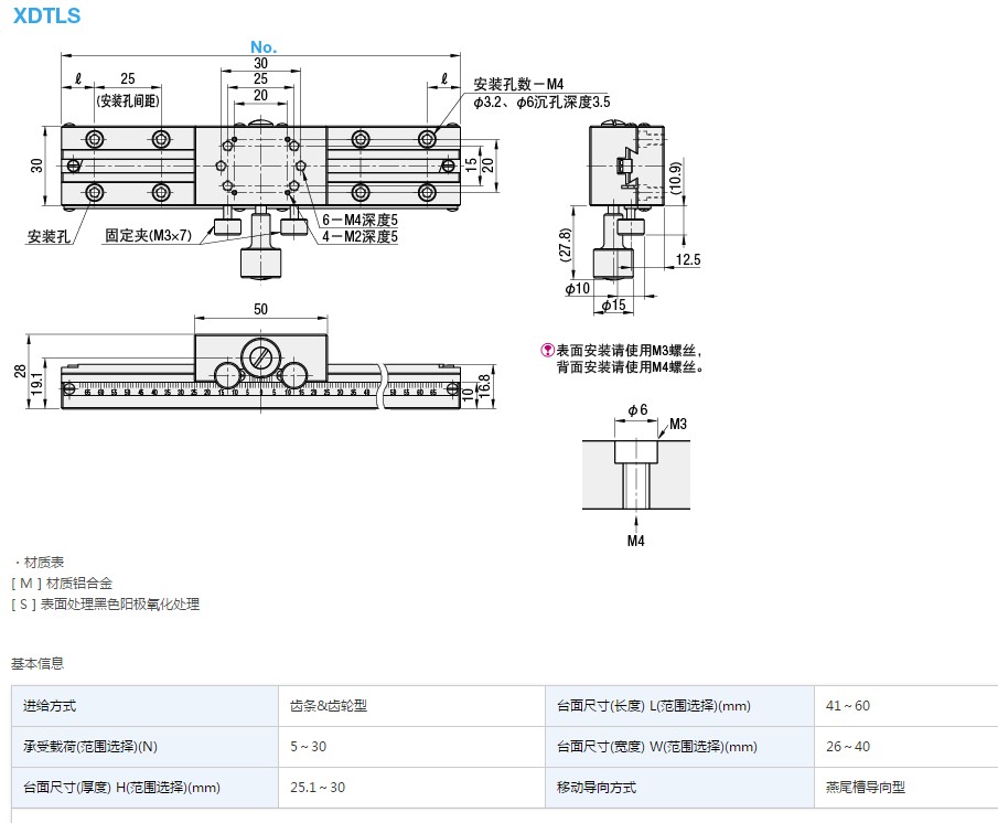 台湾SFT SEMC1C-100 150燕尾槽滑台位移微调平台同米思米XDTLS - 图3