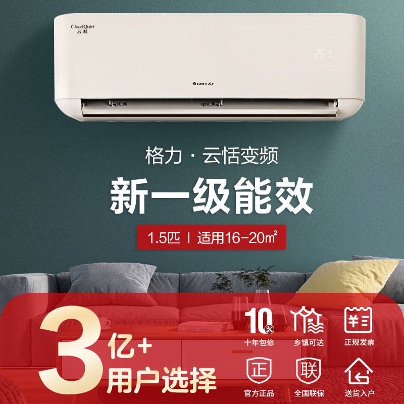 格力云恬kfr-35gw大1.5匹空调机 格力深圳空调