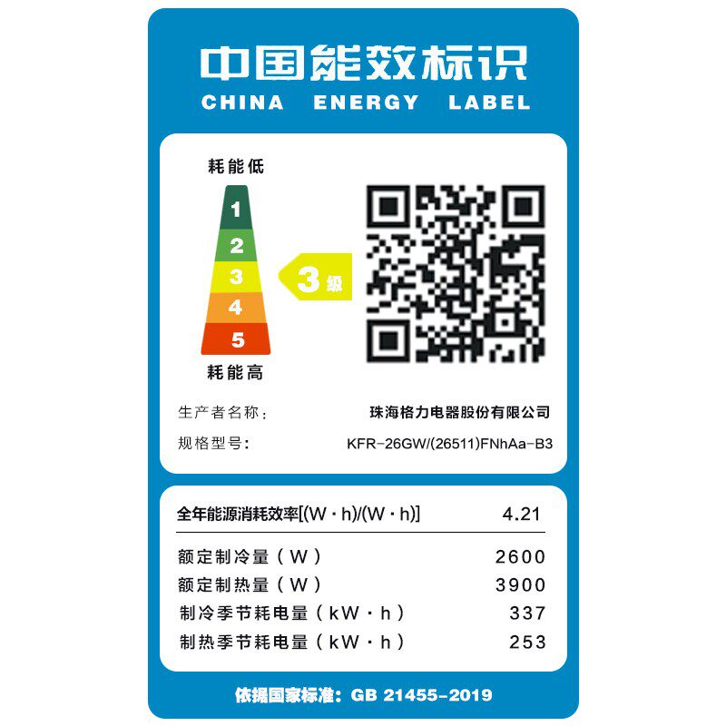 格力挂机凉之逸1匹p家用空调 格力深圳空调