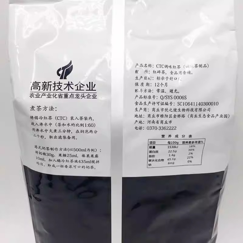 盾皇CTC锡兰红茶奶茶店专用 锡冷调味红茶港式奶茶基底茶叶2.27kg