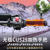 Five suitable non-polar CU525 electric heating handlebar winter warm waterproof and anti-slip universal motorcycle handlebar