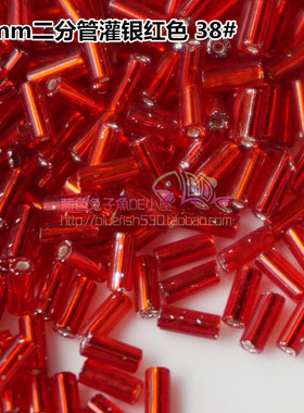 diy手工串珠材料日本进口MIYUKI/MGB管珠3/4.5mm一分二分管红色38