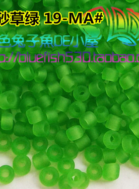 手工礼服串珠材料 日本MGB米珠 2mm磨砂蓝绿M16/18/19/20/21/22MA