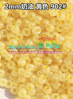 diy串珠法式刺绣材料日本进口TOHO东宝米珠2mm奶油901/902/ 904