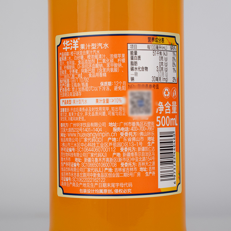 华洋1982汽水500ml*4瓶橙子味凤梨味味碳酸饮料老广州风味汽水 - 图2