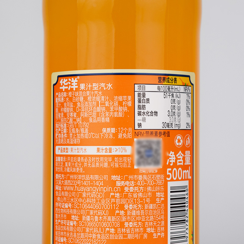 华洋1982汽水500ml*4瓶橙子味凤梨味味碳酸饮料老广州风味汽水 - 图1