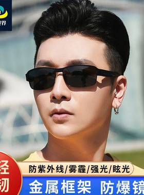 日夜两用变色偏光开车男太阳眼镜