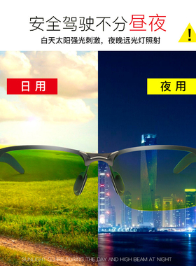 防远灯日夜两用个性夜视镜偏光男