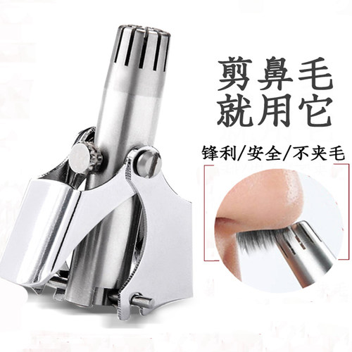 不锈钢鼻毛修剪器男士手动圆头去神刮鼻毛小剪刀女鼻孔剃毛剪子器 - 图0