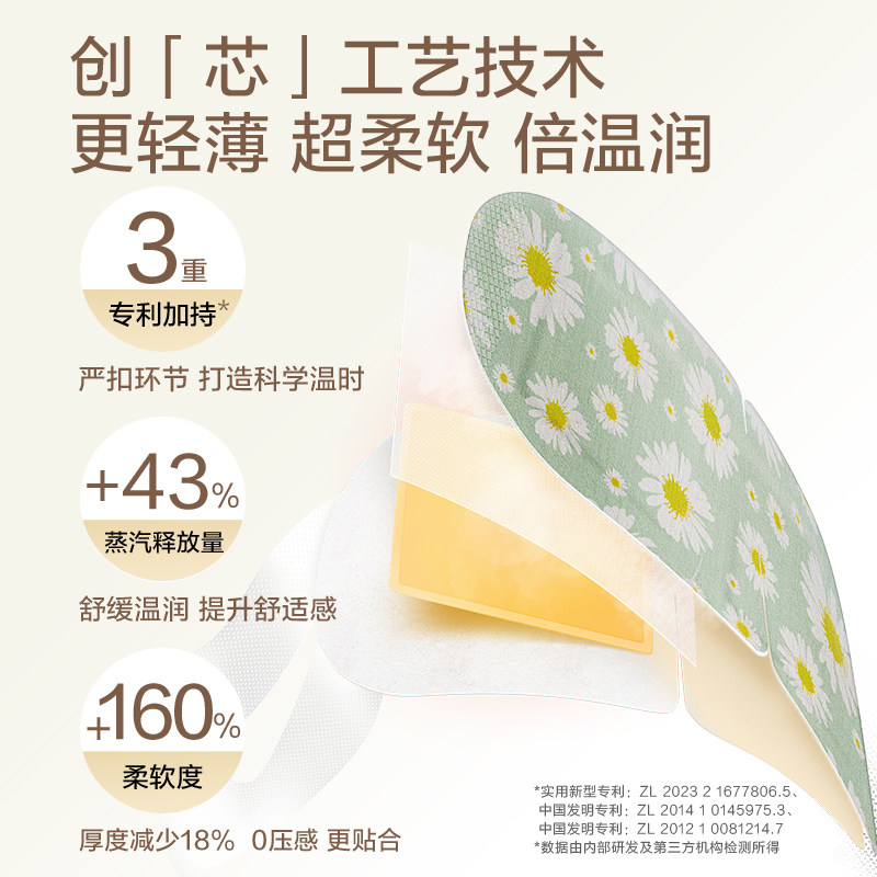 珍视明经典蒸汽眼罩热敷发热舒缓眼疲劳睡眠遮光透气30片月装量,淘宝优惠券,粉丝福利购,淘宝优惠卷