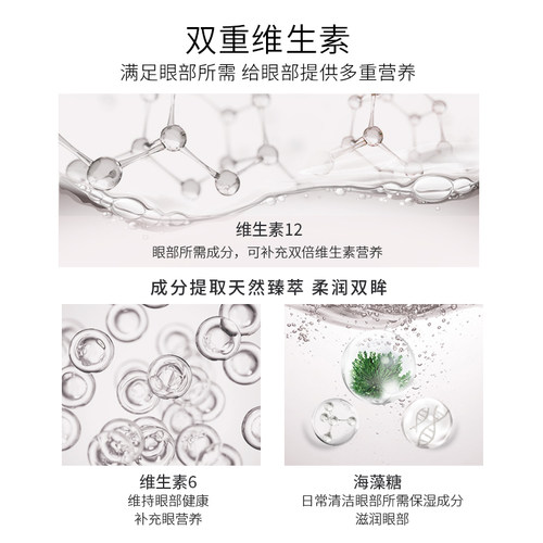 珍视明小黄鸭洗眼液一次性 美瞳洗眼液次抛清洗眼睛液洗眼水补水 - 图1