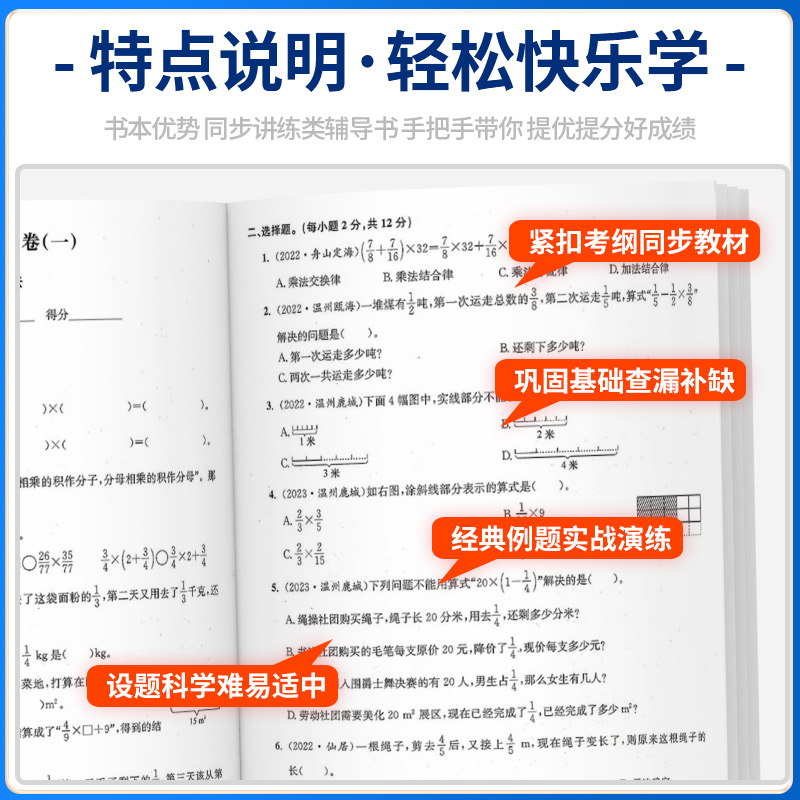 期末直通车一年级二年级三年级四年级五年级六年级上册下册语文数学英语科学 全套人教版教科版北师大小学同步练习册各地测试卷子