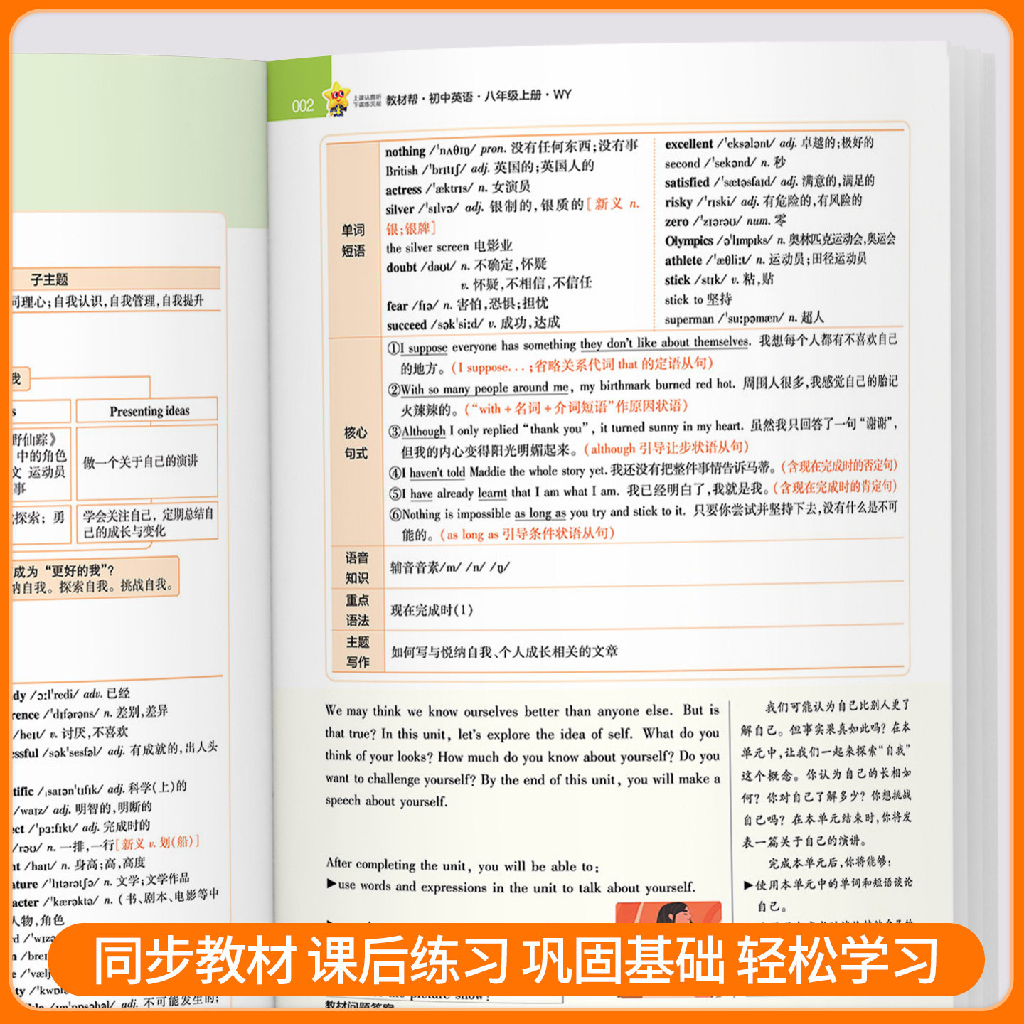 浙江专用 初中教材帮七年级上册下册八九年级数学科学浙教版语文英语历史道德与法治人教版 初一二三同步练习册课堂笔记教材全解书