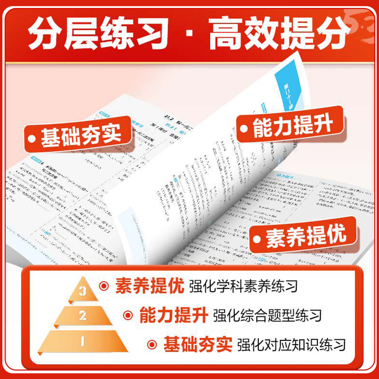 张雪峰推荐】黑马速记知识速记手册初中全套语数英政史地生考点速记口袋书语文随身记初中通用知识速记手册全套9册小升初预备暑假