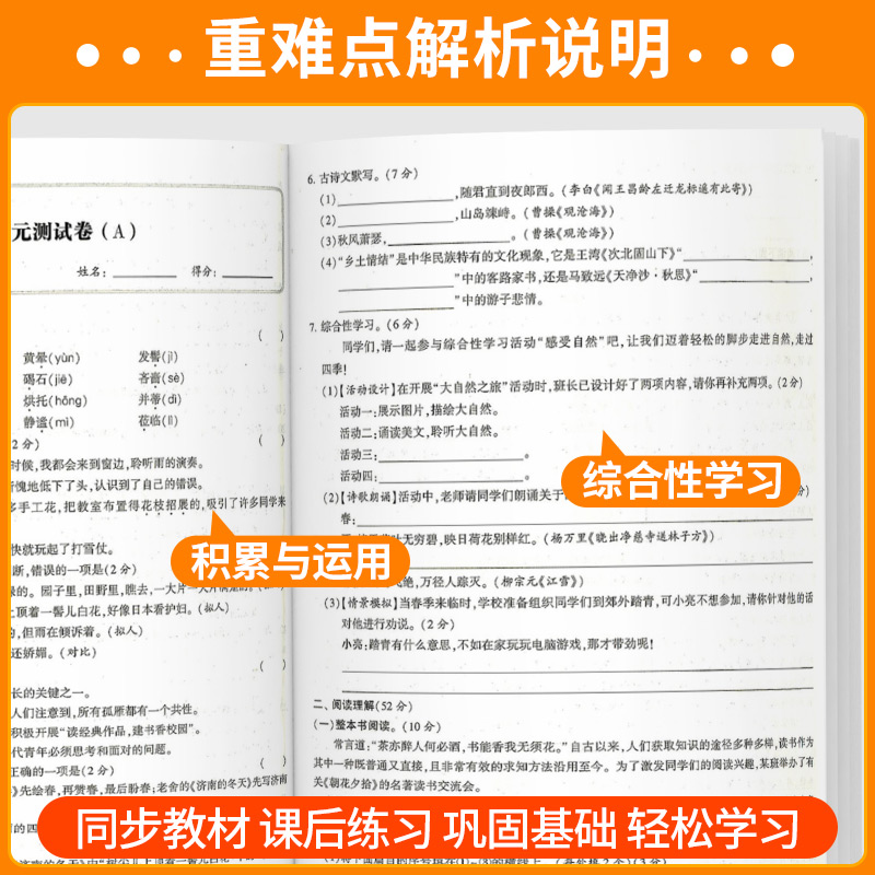 2025版学霸提优大试卷初中语文数学英语物理化学七八九年级上下册苏教版教材同步专项训练亮点给力大试卷期末模拟测试卷全套练习册