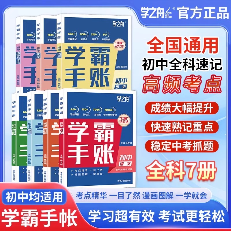 14天暑假赶超少年素质教育报一升二年级下册三四五六年级语文数学英语全套人教版北师大冀教版暑期暑假作业本衔接教材一本通新全优