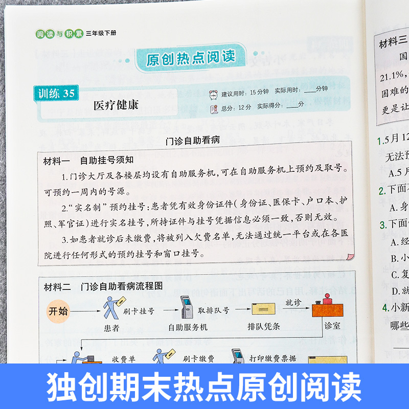 2025新版 新领程小学语文阅读与积累 三四五六年级上册人教版小学生教材课本同步训练练习课外阅读理解必读解答题技巧强化写作