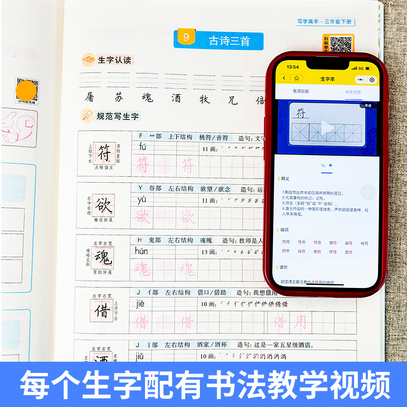 2025新版优翼古新特字帖写字高手语文英语临写本小学一年级二年级三年级四年级五年级六年级上册下册人教版外研字帖123456临摹本