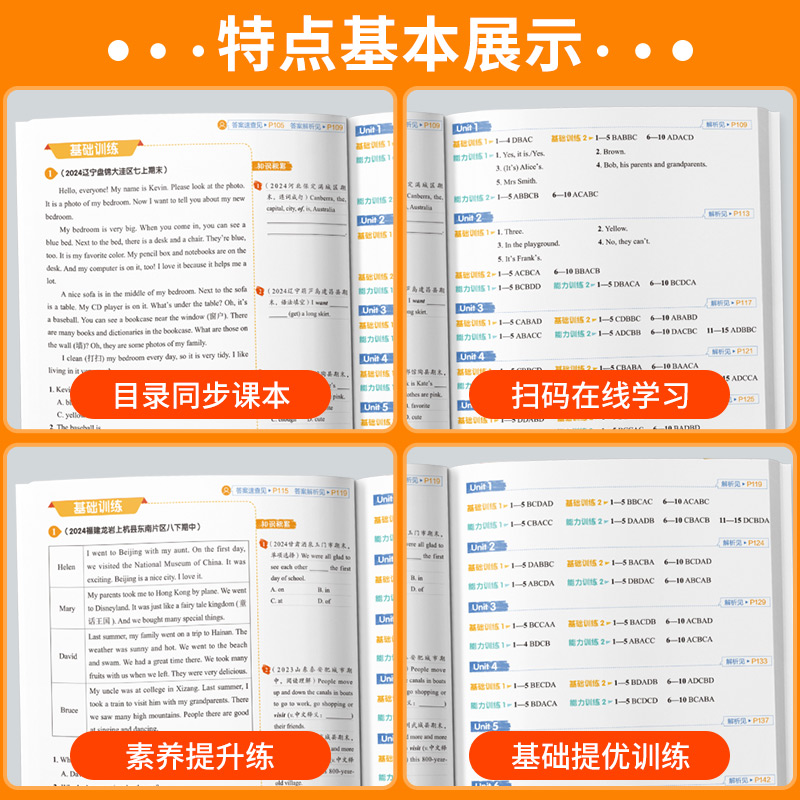 2024版暑假衔接一本通一升二升三升四升五升六年级下册小升初语文数学英语人教版暑假作业337晨读科学记忆法30天打卡计划小橙同学