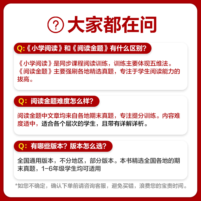 2024新版 全品阅读金题80篇 语文英语 一二三四五六年级上下册 小学三四五六全国AB版 教材课本同步阅读理解专项训练 真题80篇