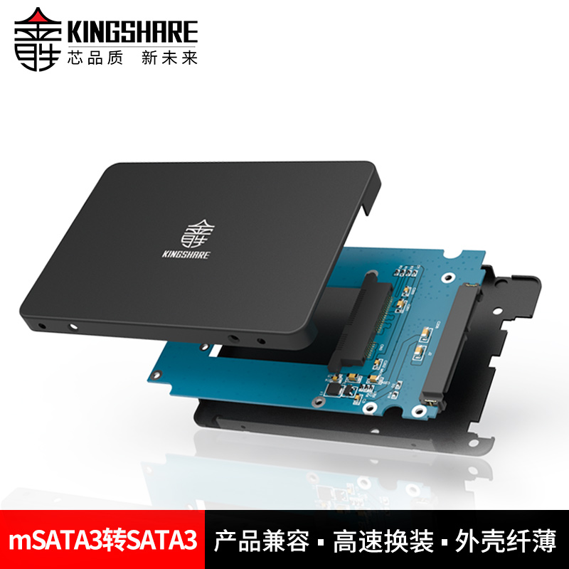 金胜 mSATA转SATA3转接卡套装 SSD固态硬盘盒全铝台式机笔记本 - 图3