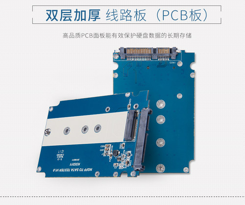 金胜NGFF M2 SSD 固态硬盘 转SATA3 转接卡 M.2 固态硬盘转SATA - 图2