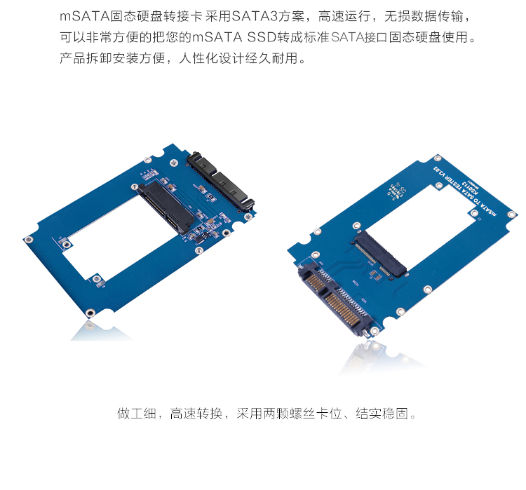 金胜 mSATA转SATA3转接卡mSATA SSD固态硬盘转换卡台式机高速包邮 - 图2