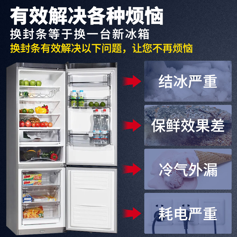 海尔冰箱门密封条胶条门封条家用通用原厂密封圈冰箱密封条强磁适